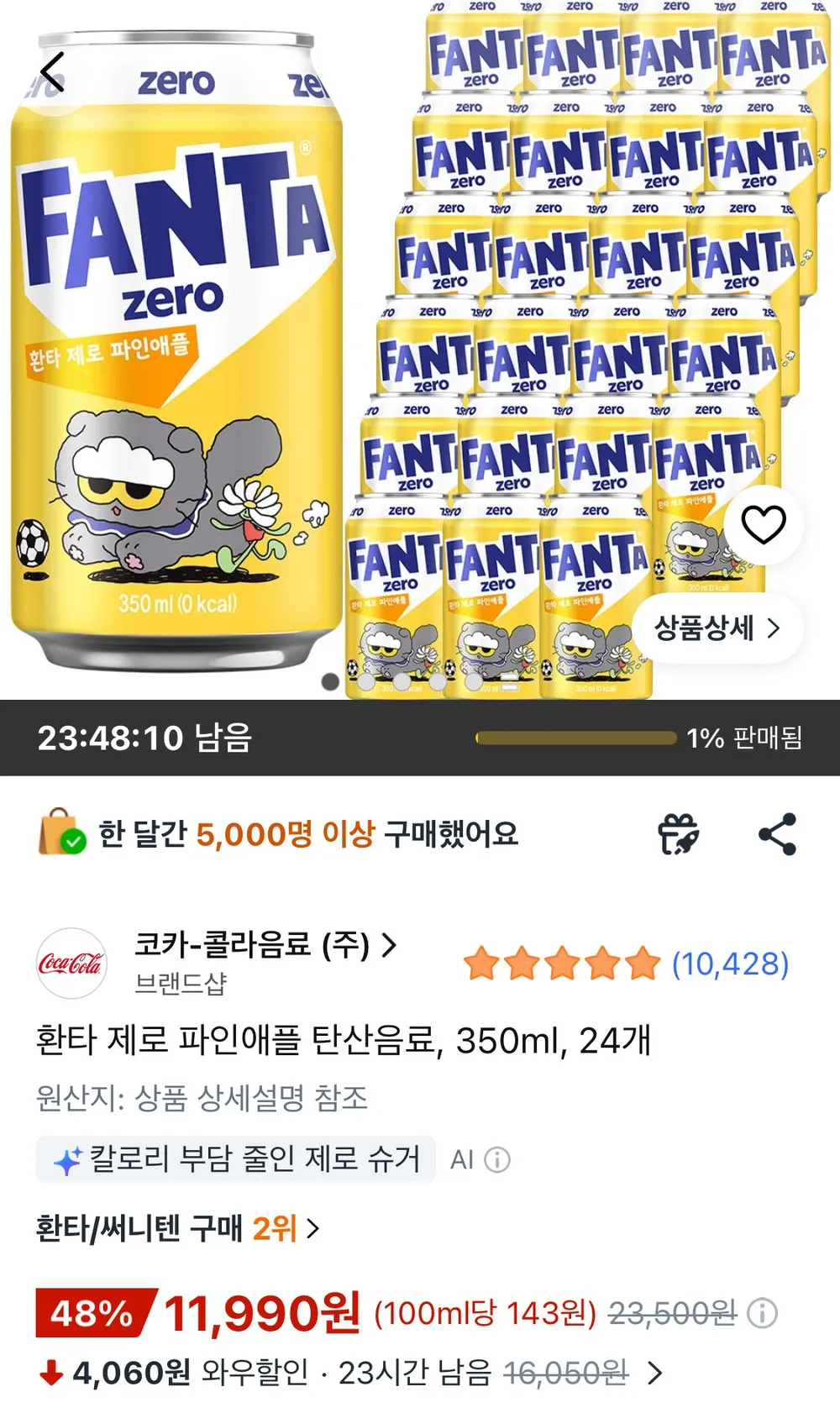 환타 제로 파인애플 탄산음료, 350ml, 24개