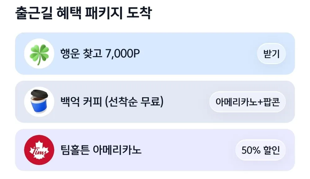 백억커피 아메리카노+서비스팝콘