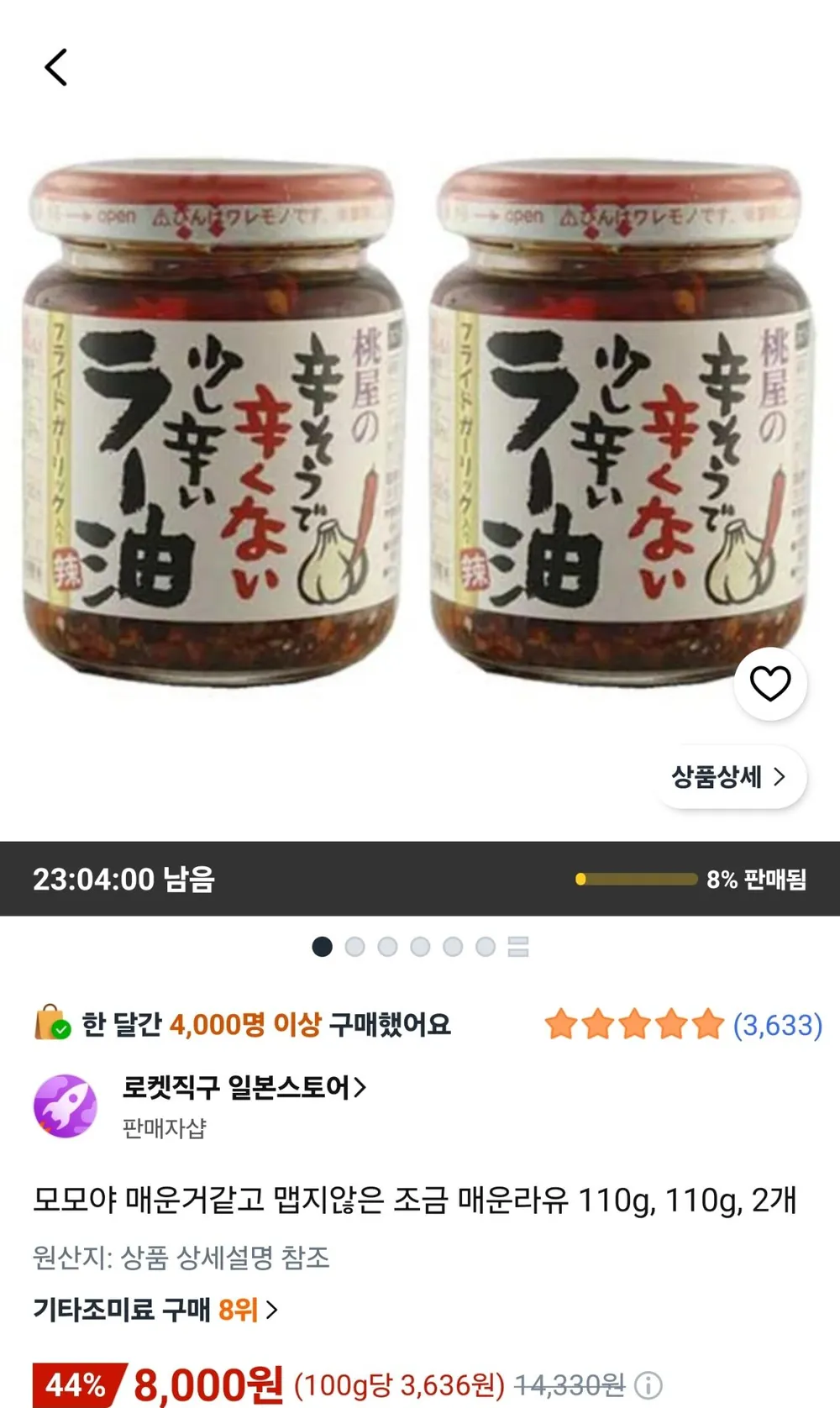 모모야 매운거같고 맵지않은 조금 매운라유 110g, 2개