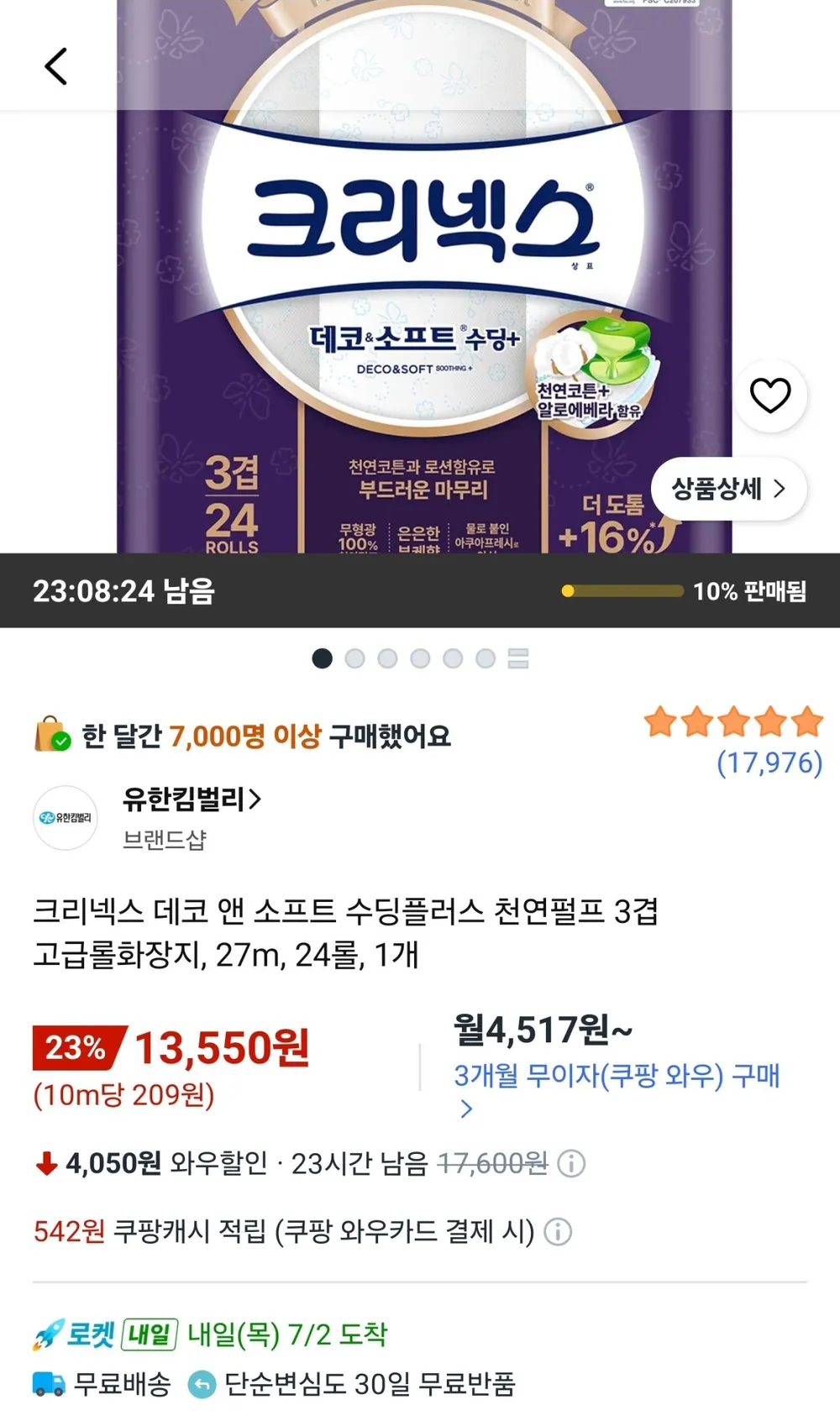 크리넥스 데코 앤 소프트 수딩플러스 천연펄프 3겹 고급롤화장지, 27m, 24롤, 1개
