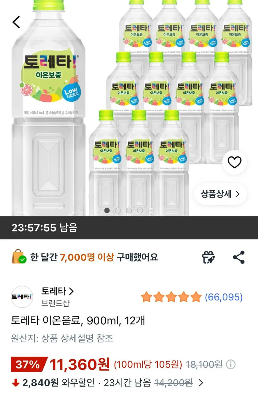 토레타 이온음료, 900ml, 12개