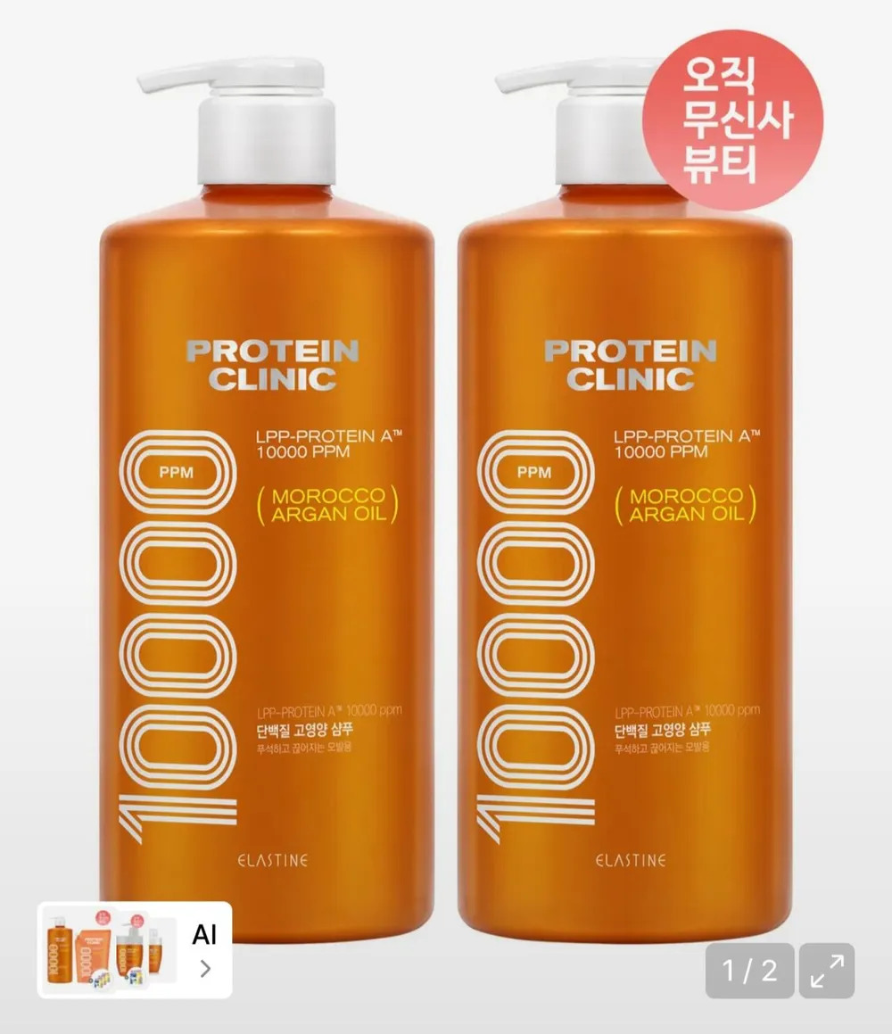 엘라스틴 프로틴클리닉 고영양 단백질(플로럴머스크향) 샴푸 1000ml x 2개