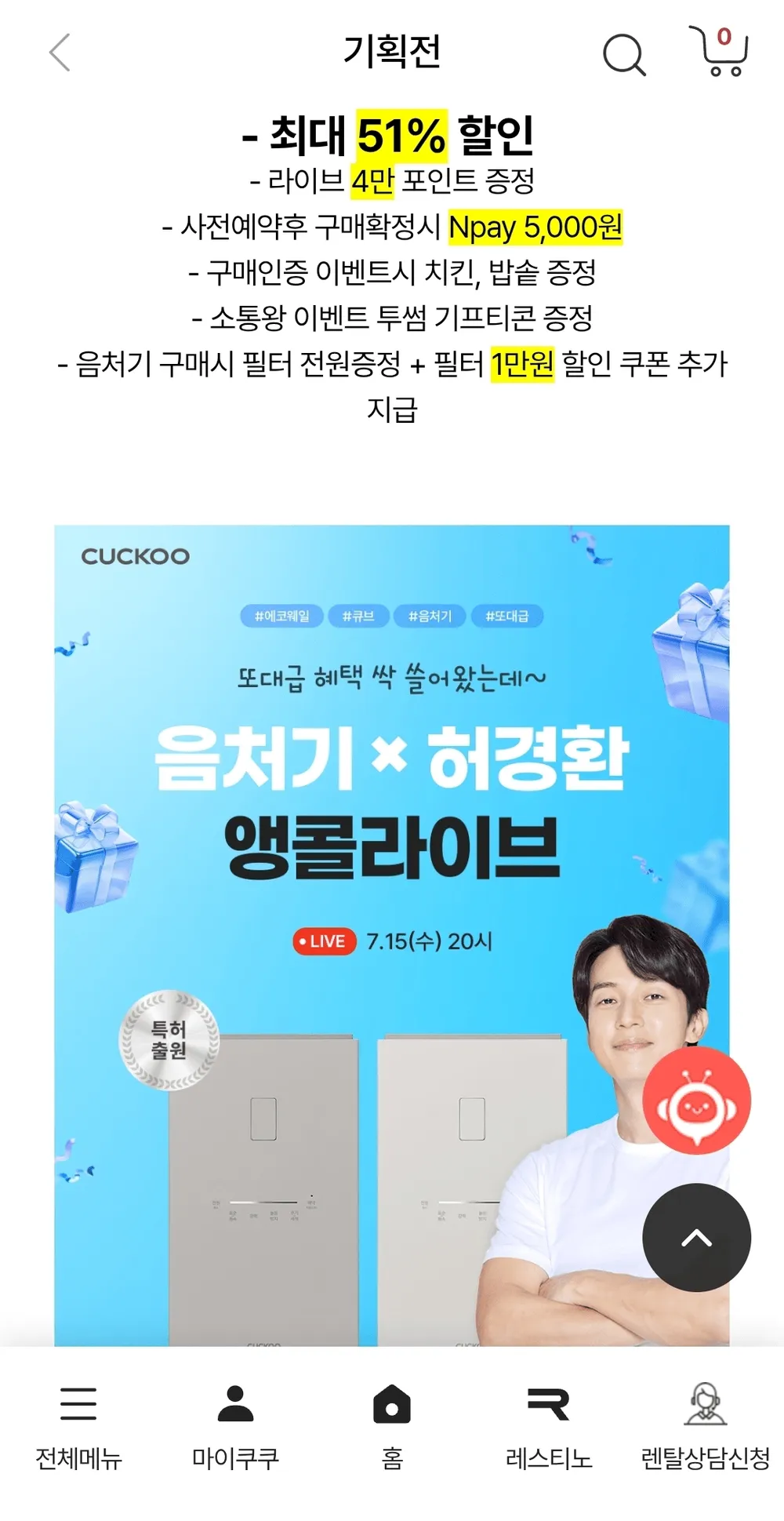 쿠쿠 음식물처리기 건조분쇄형 에코웨일 2L 신형