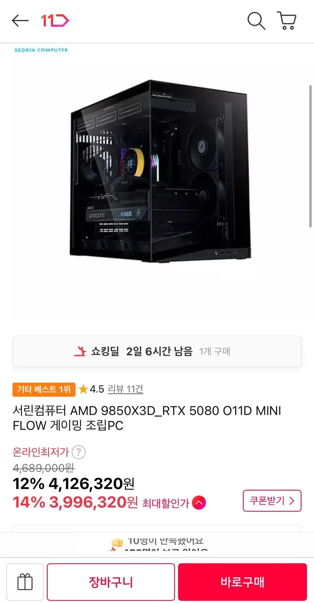 서린컴퓨터 AMD 9850X3D_RTX 5080 게이밍 조립PC