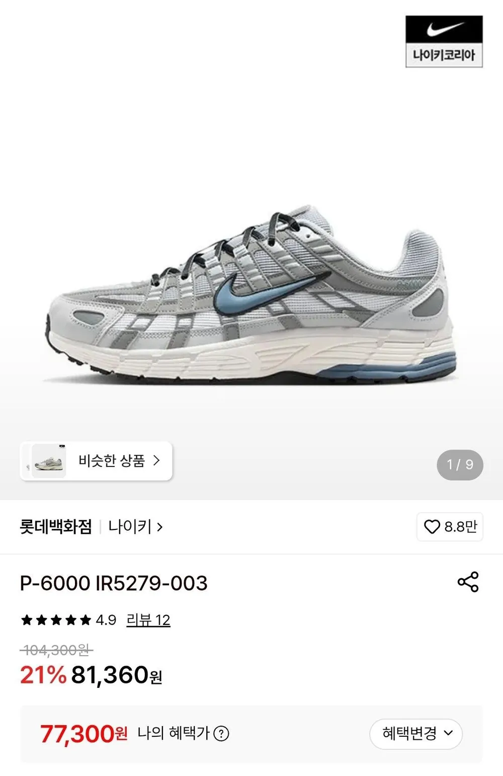 나이키 P-6000 IR5279-003