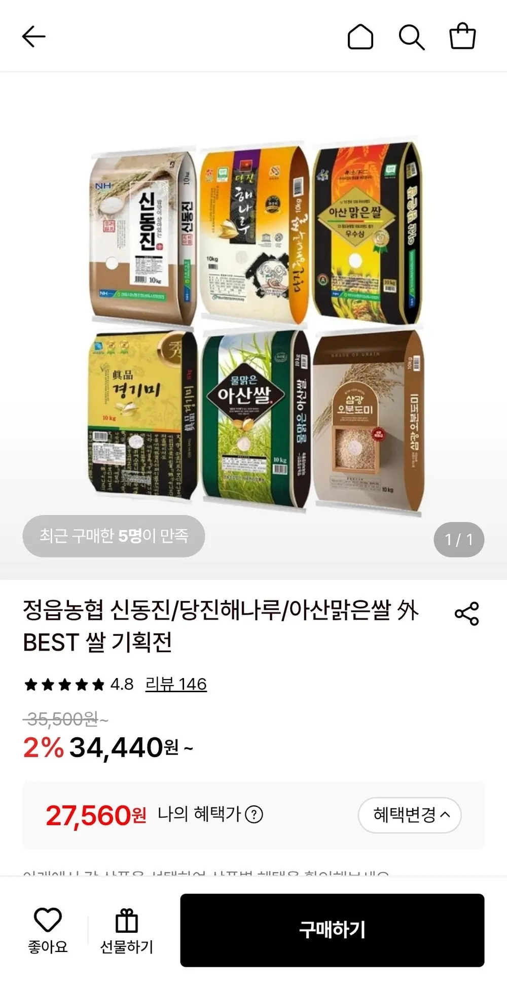 당진해나루 삼광 10kg 특등급
