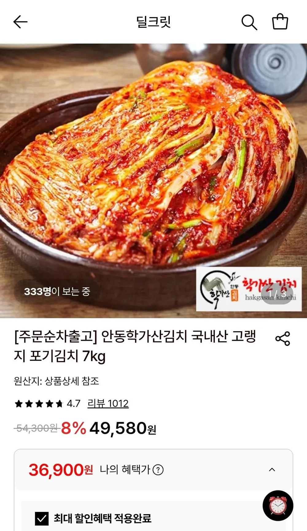 안동학가산김치 국내산 고랭지 포기김치 7kg