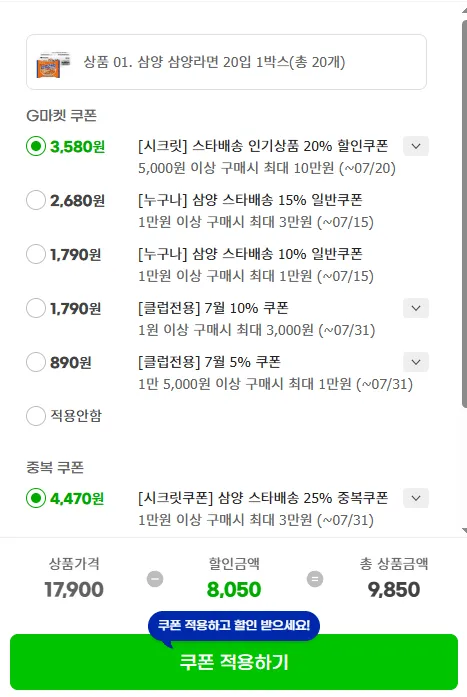 삼양라면 20입 1박스