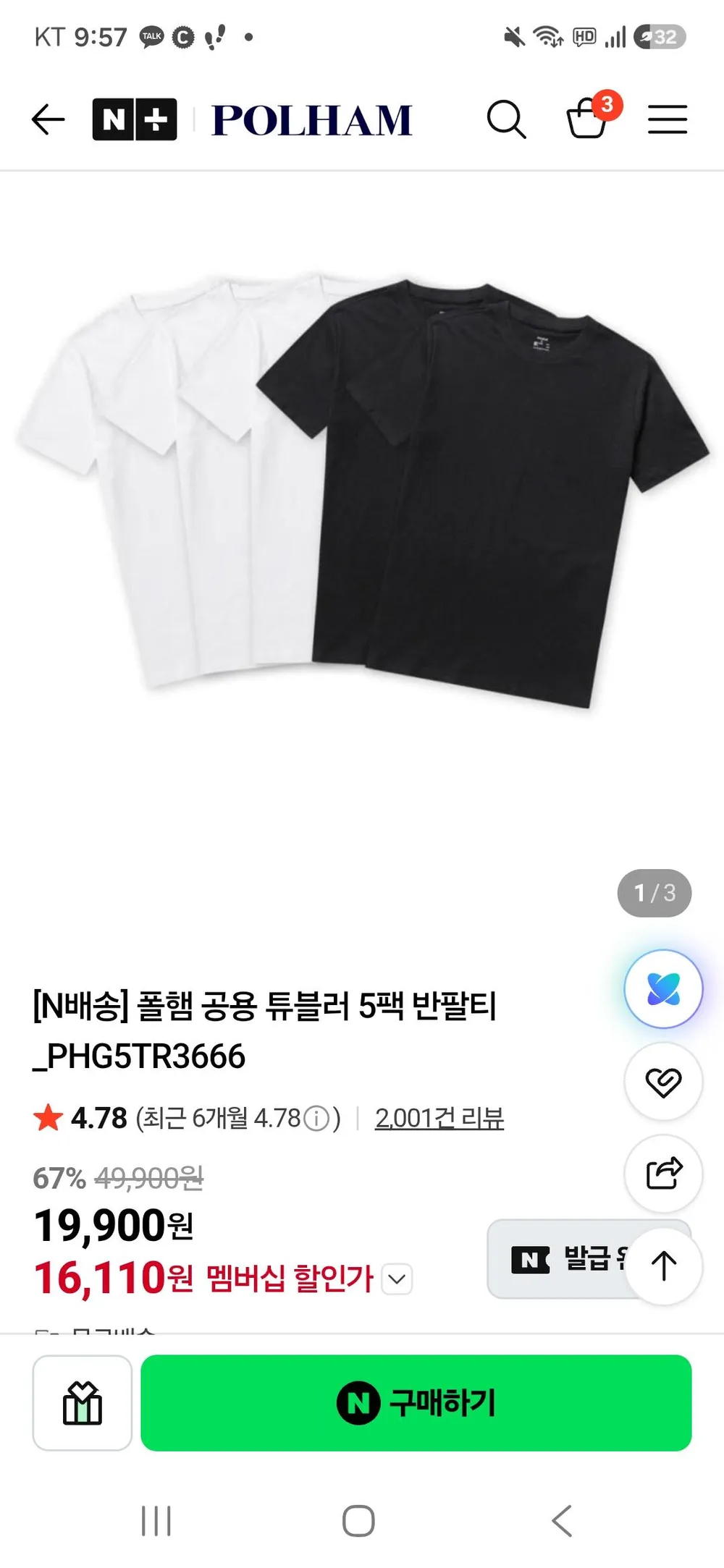 폴햄 공용 튜블러 5팩 반팔티_PHG5TR3666
