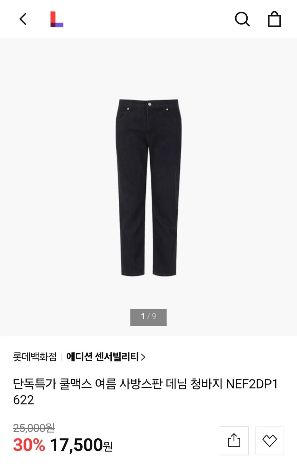 쿨맥스 여름 사방스판 데님 청바지