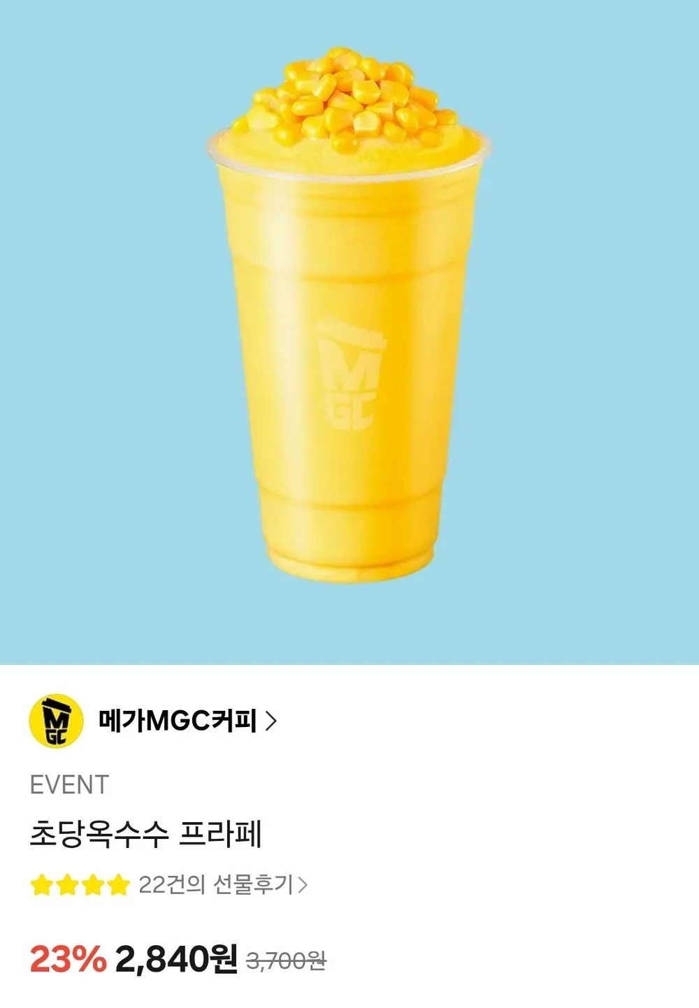 메가커피 초당옥수수 프라페 23%