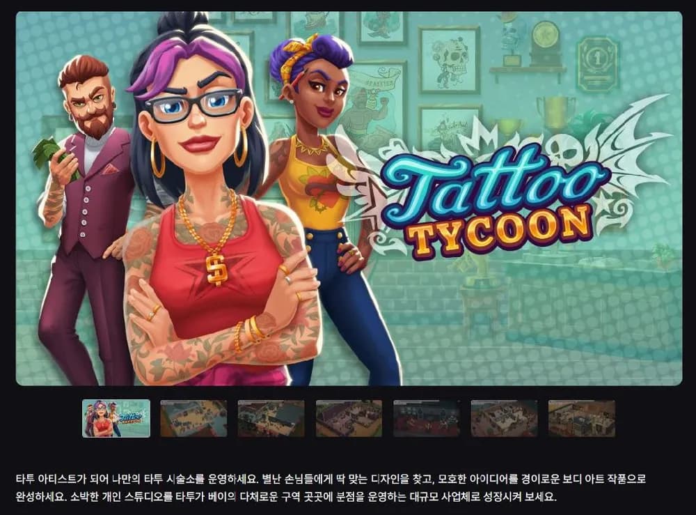 Tattoo Tycoon