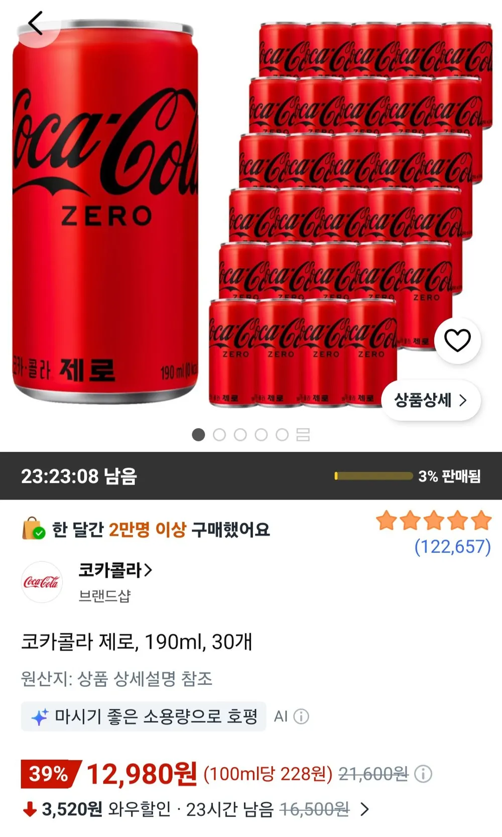 코카콜라 제로, 190ml, 30개