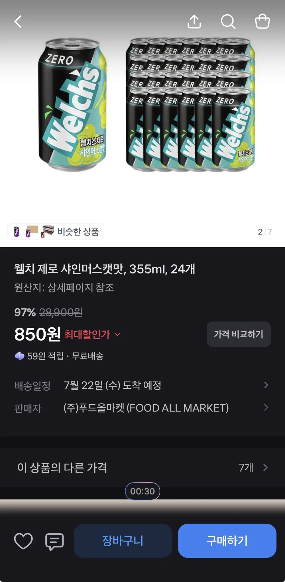 웰치 제로 샤인머스캣맛, 355ml, 24개