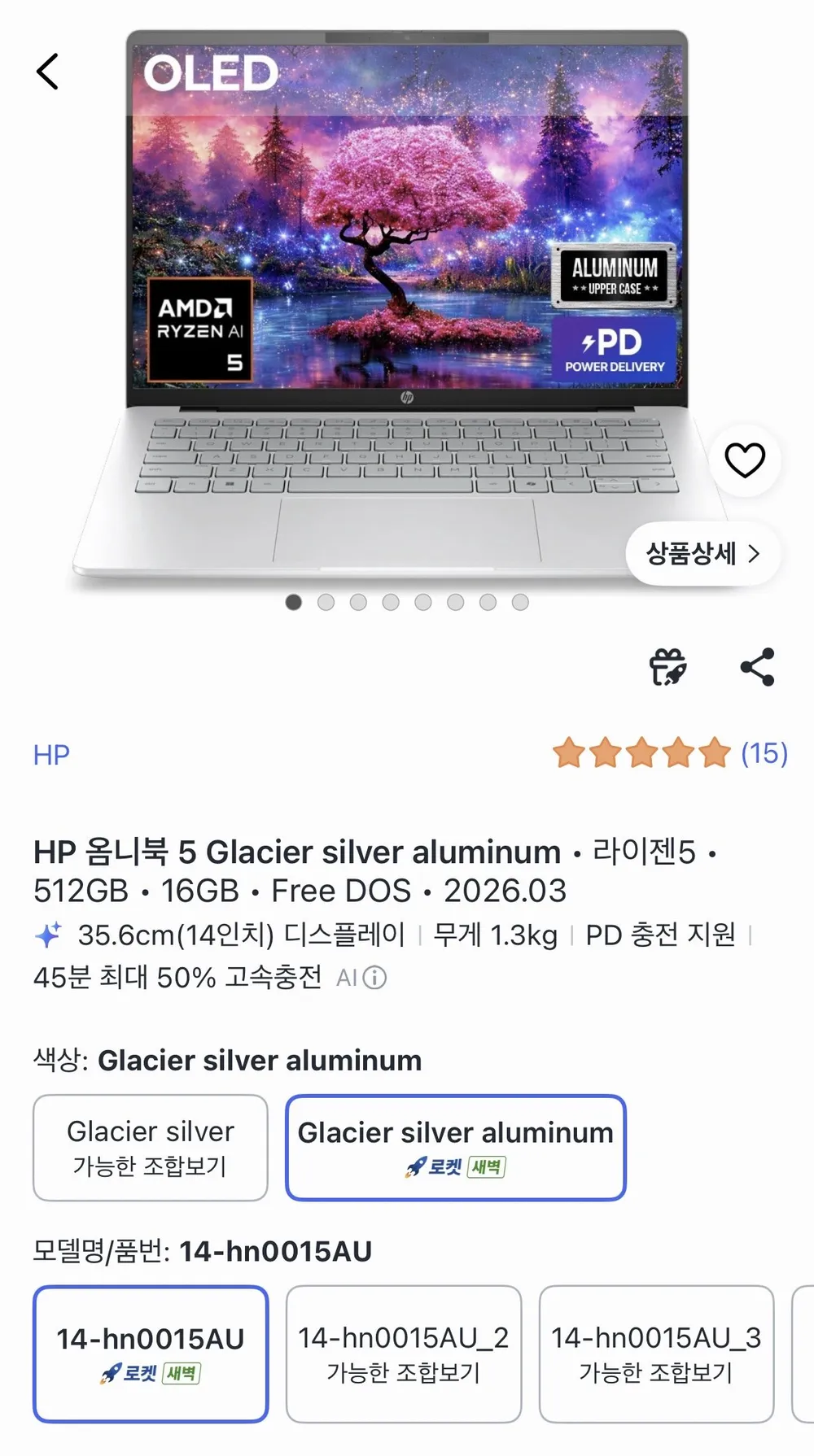HP 옴니북 5 라이젠5 OLED 노트북