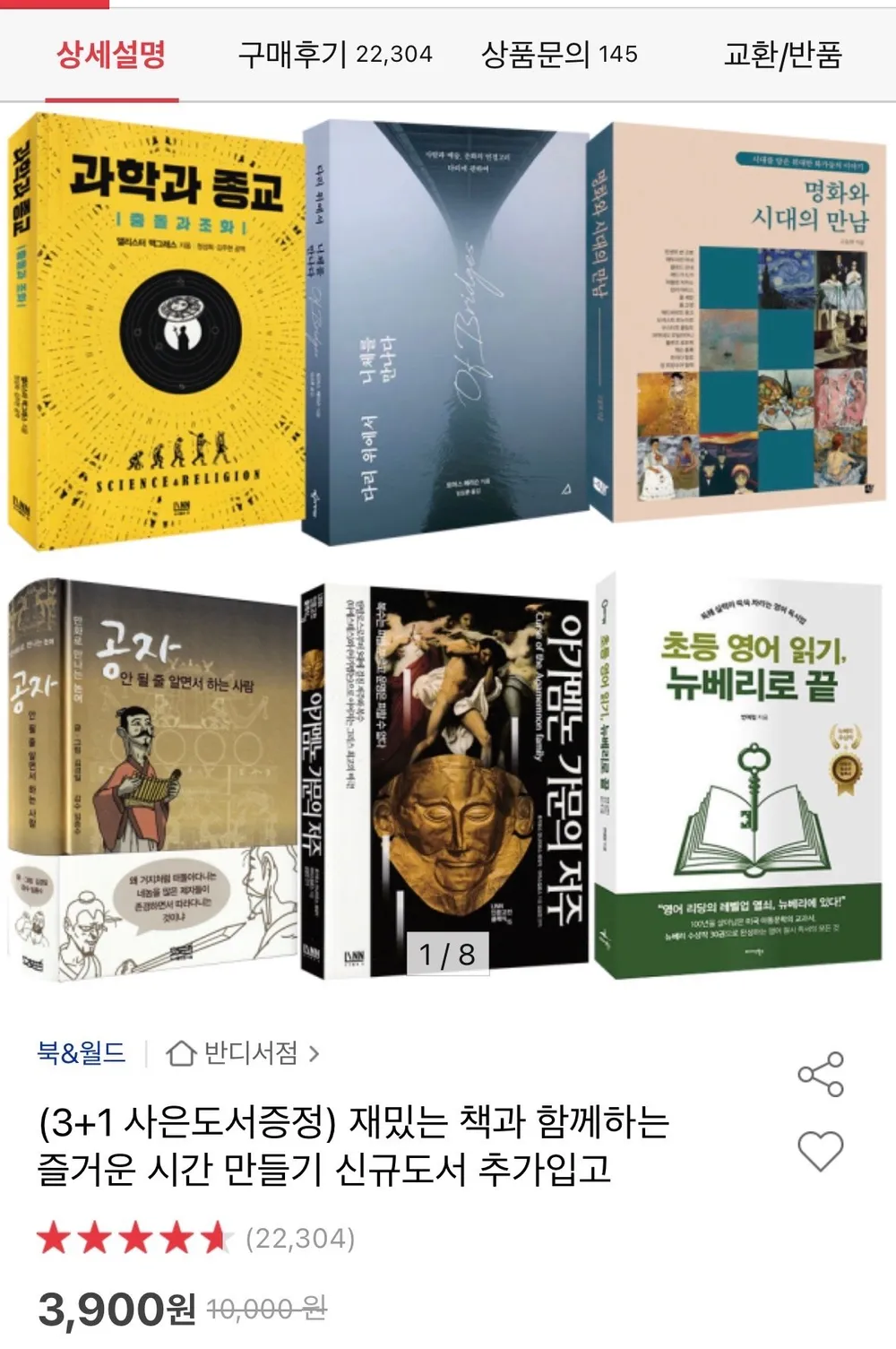 중고도서 500종