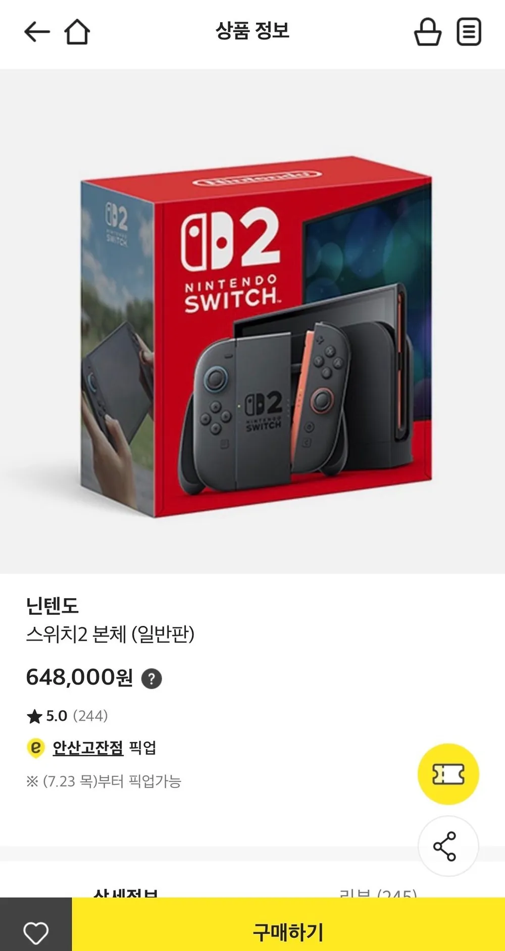 닌텐도 스위치2 본체 일반판