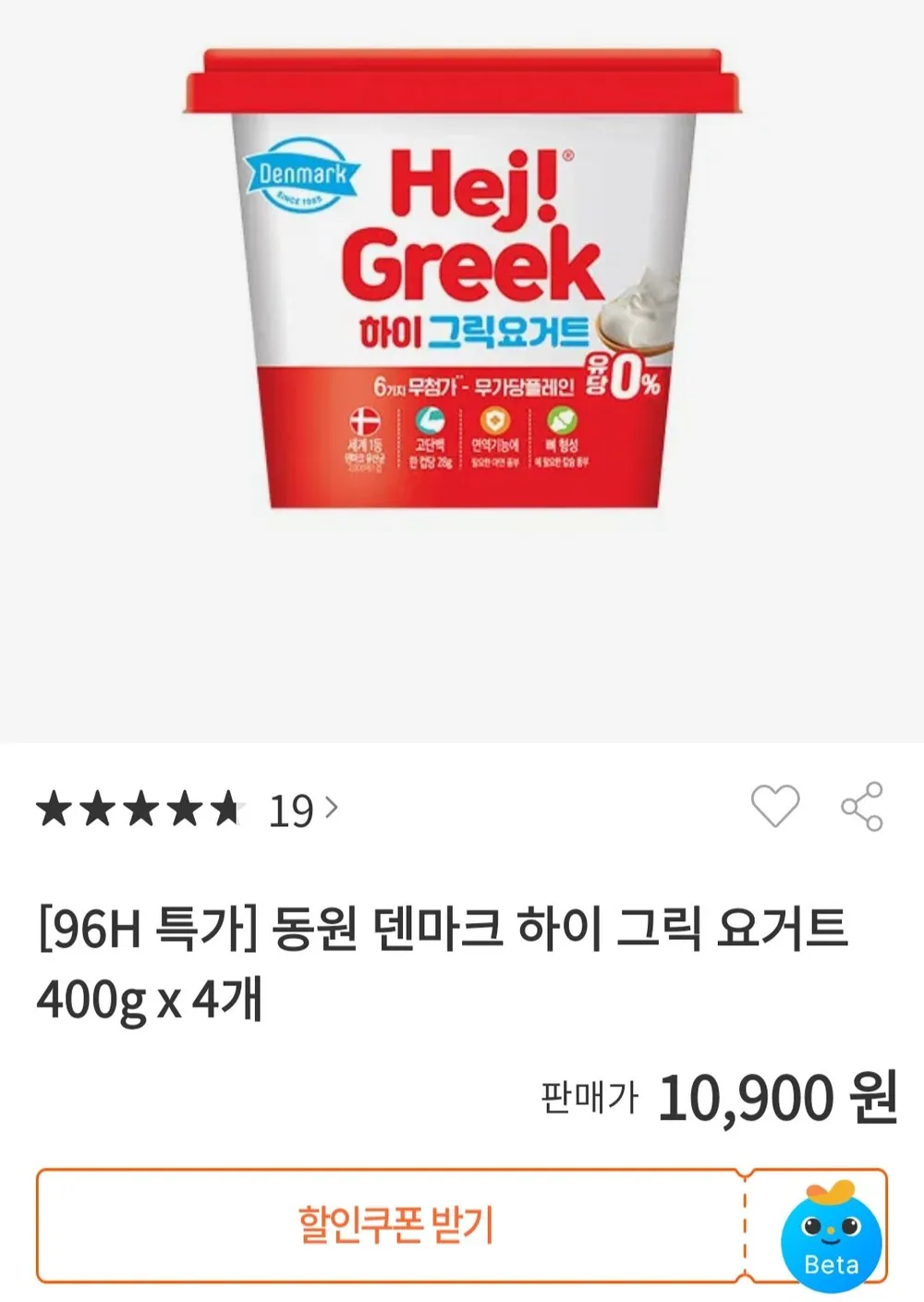 덴마크 하이 그릭 요거트 400g x 4개
