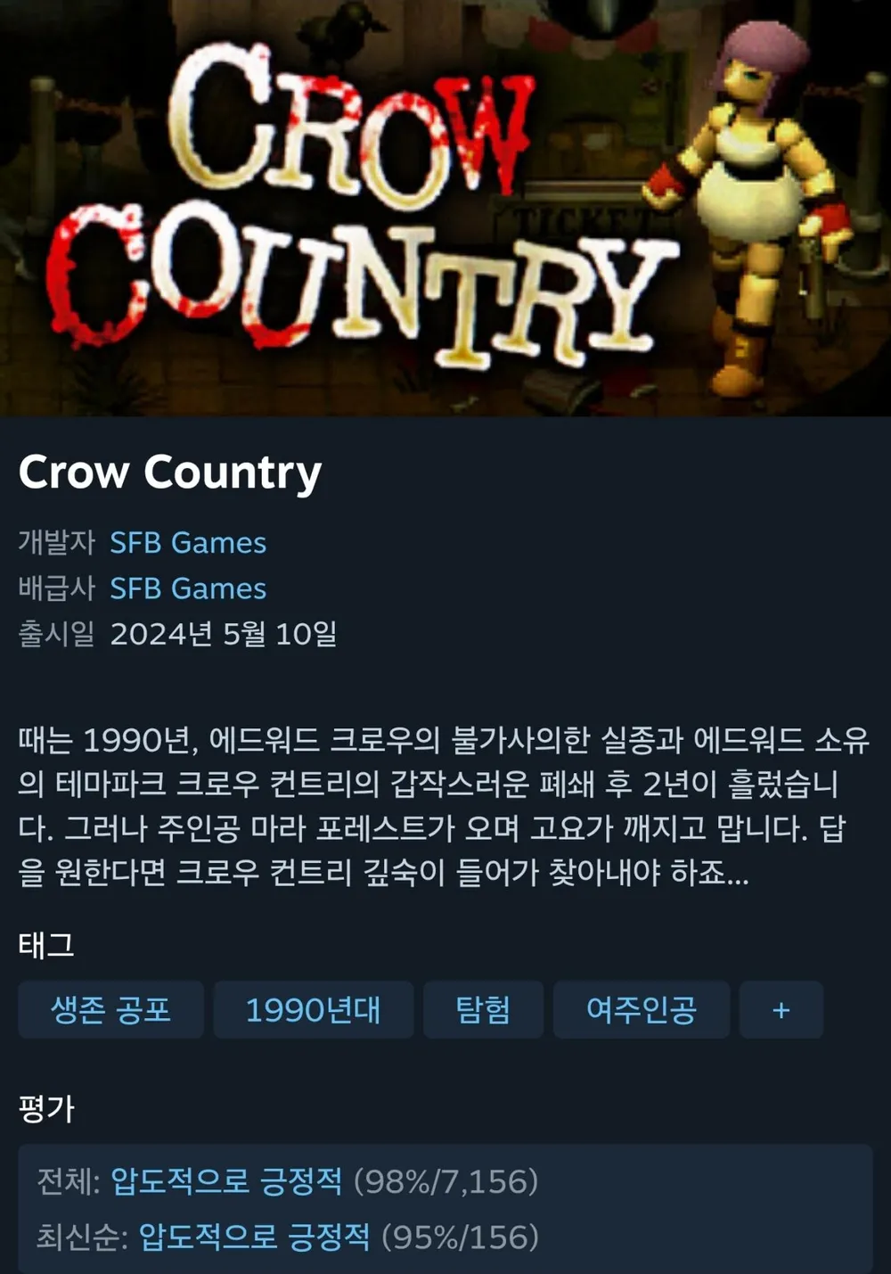 Crow Country