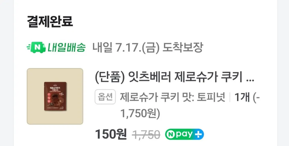 (임박) 잇츠베러 제로슈가 쿠키 토피넛