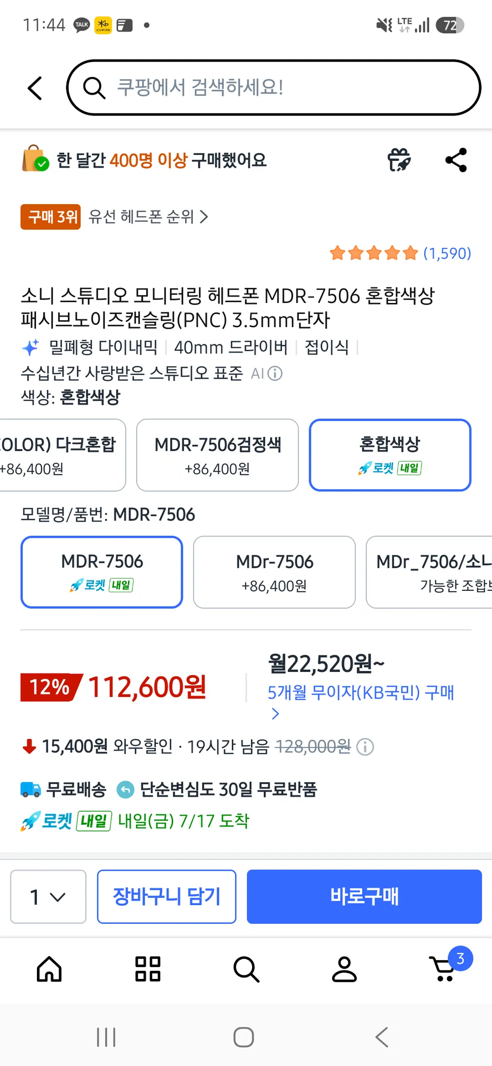 소니 mdr-7506 모니터링 헤드폰