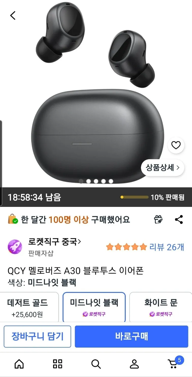 QCY 멜로버즈 A30 블루투스 이어폰