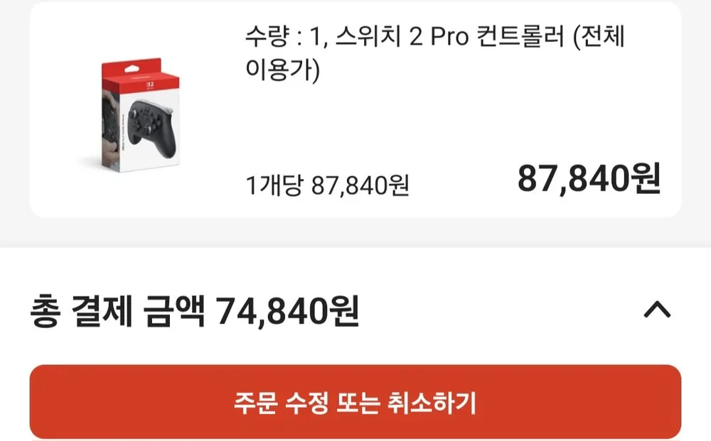 프로콘2