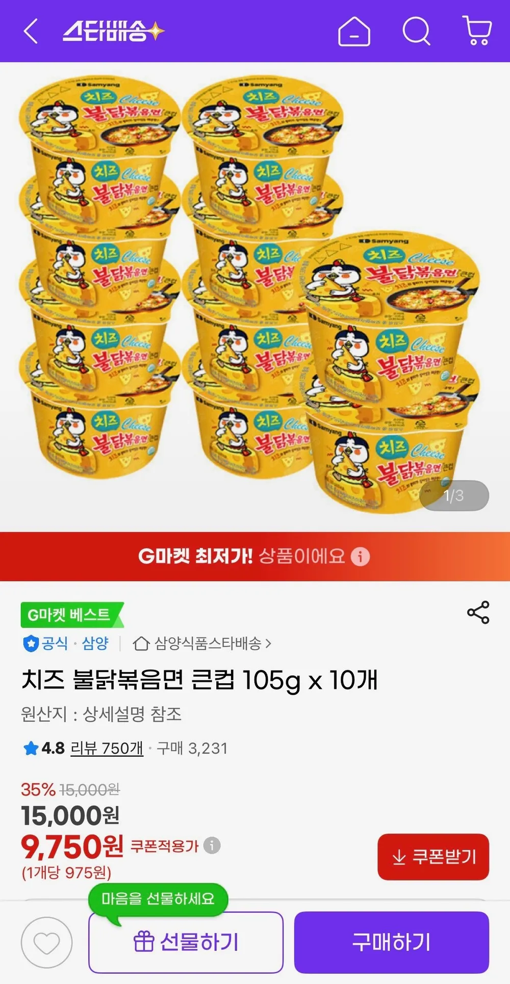 치즈 불닭볶음면 큰컵 105g x 10개