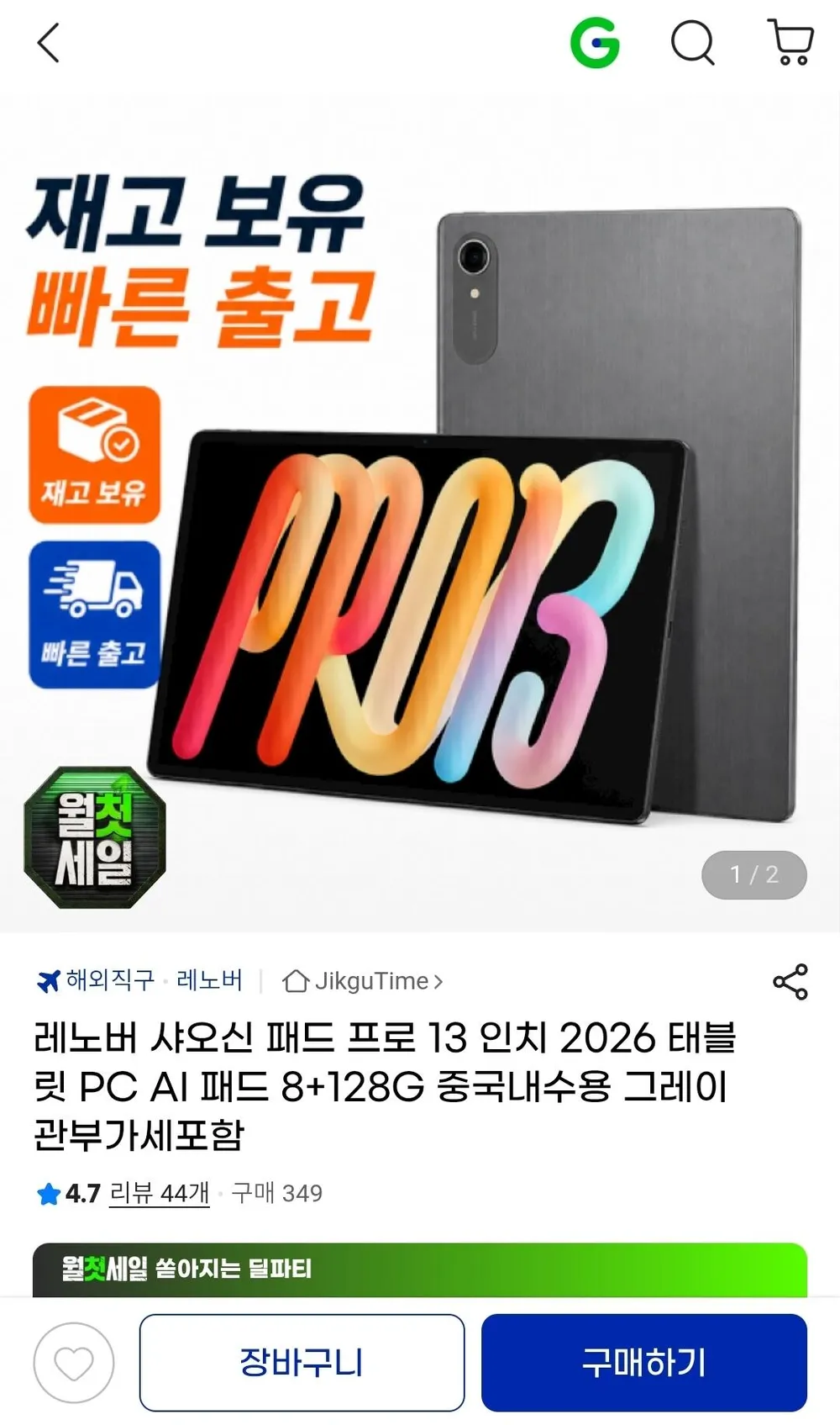 레노버 샤오신 패드 프로 13 인치 2026 태블릿 PC AI 패드 8+128G 중국내수용