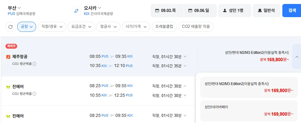 부산-오사카 0903-0906
