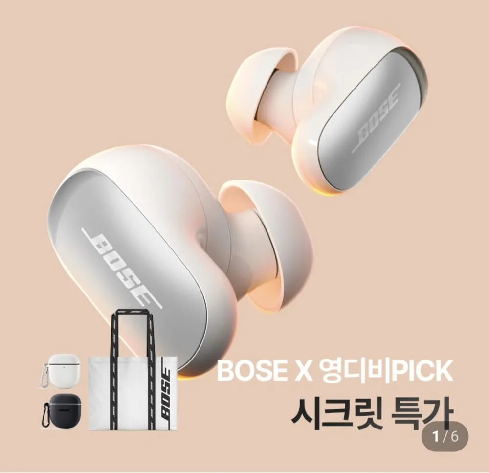 보스 QC 울트라 이어버드 2세대