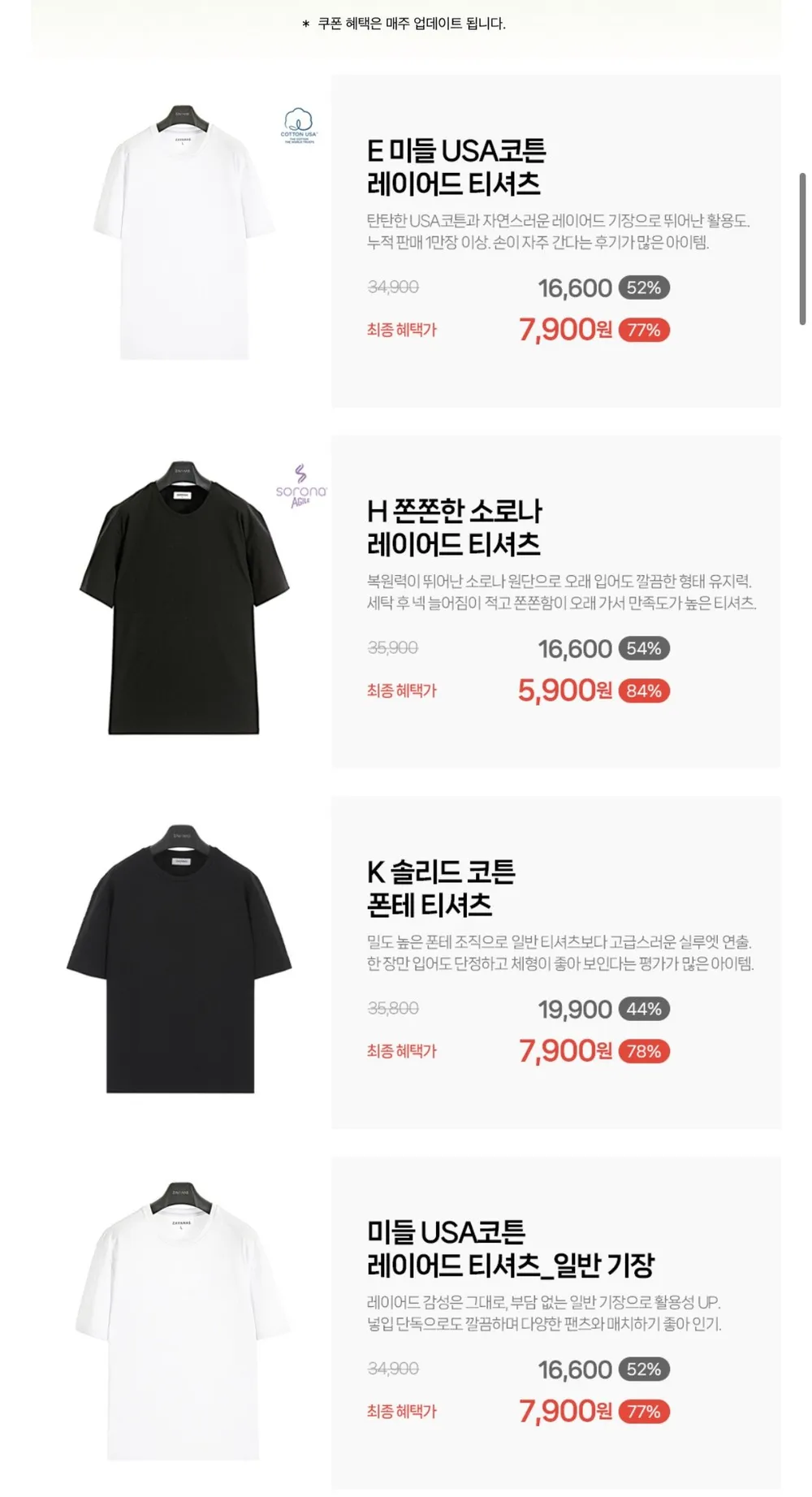 반팔 티셔츠