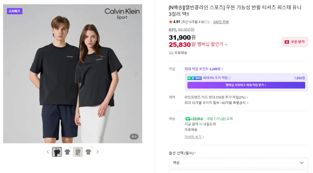 [캘빈클라인 스포츠] 우븐 기능성 반팔 티셔츠 피스테 유니 3컬러 택1 기타등등