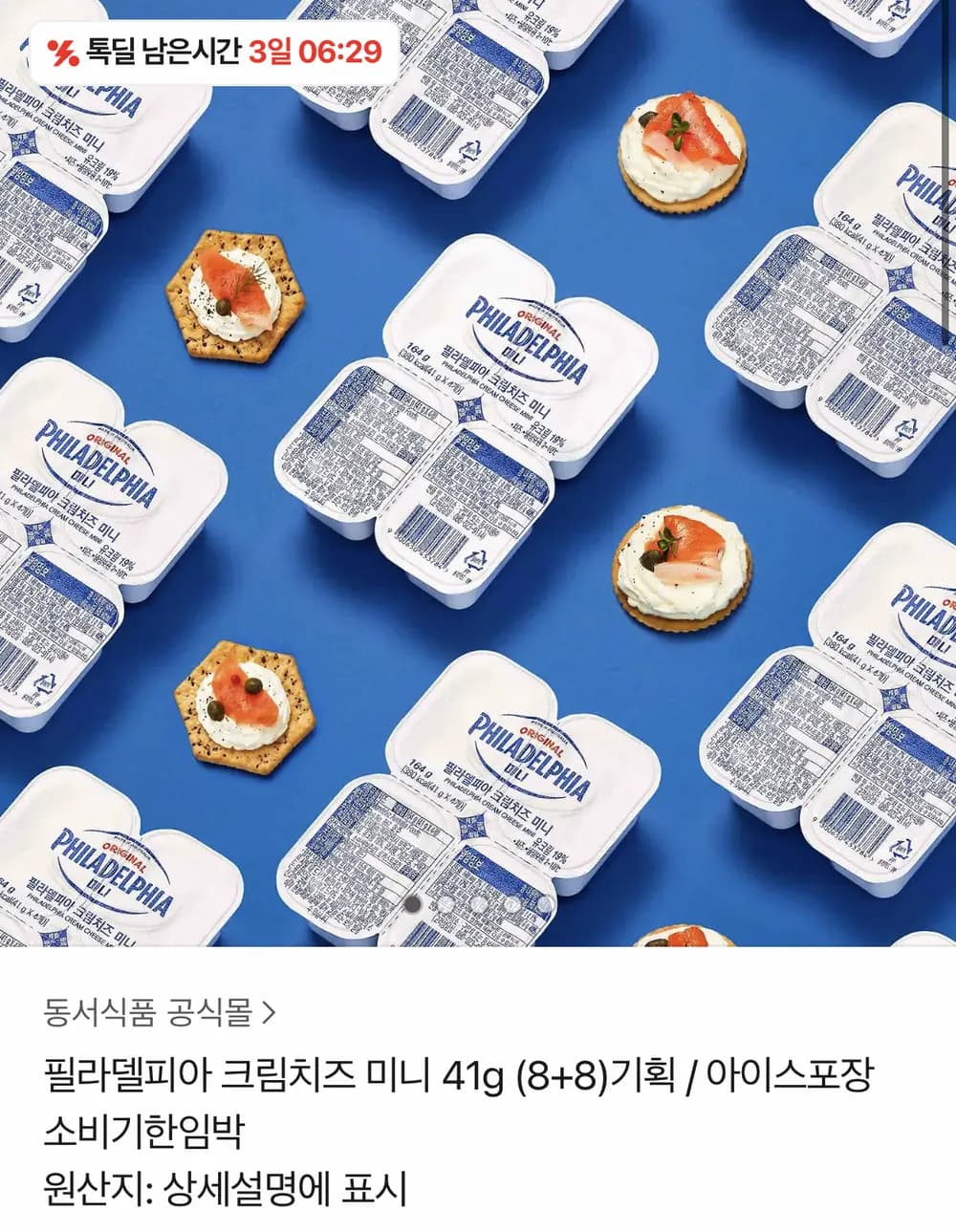 필라델피아 크림치즈 미니 41g 16개