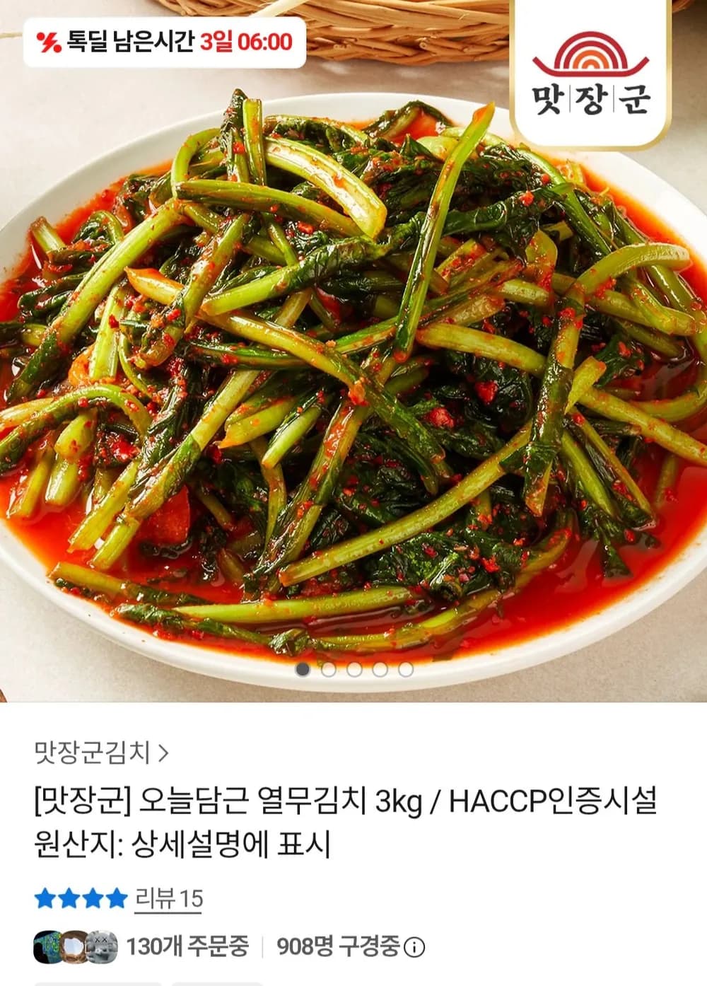 오늘담근 열무김치 3kg