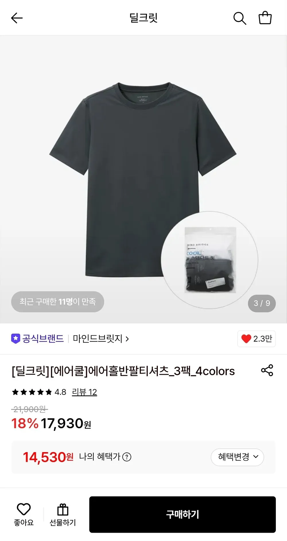 마인드브릿지 에어쿨 에어홀반팔티셔츠_3팩