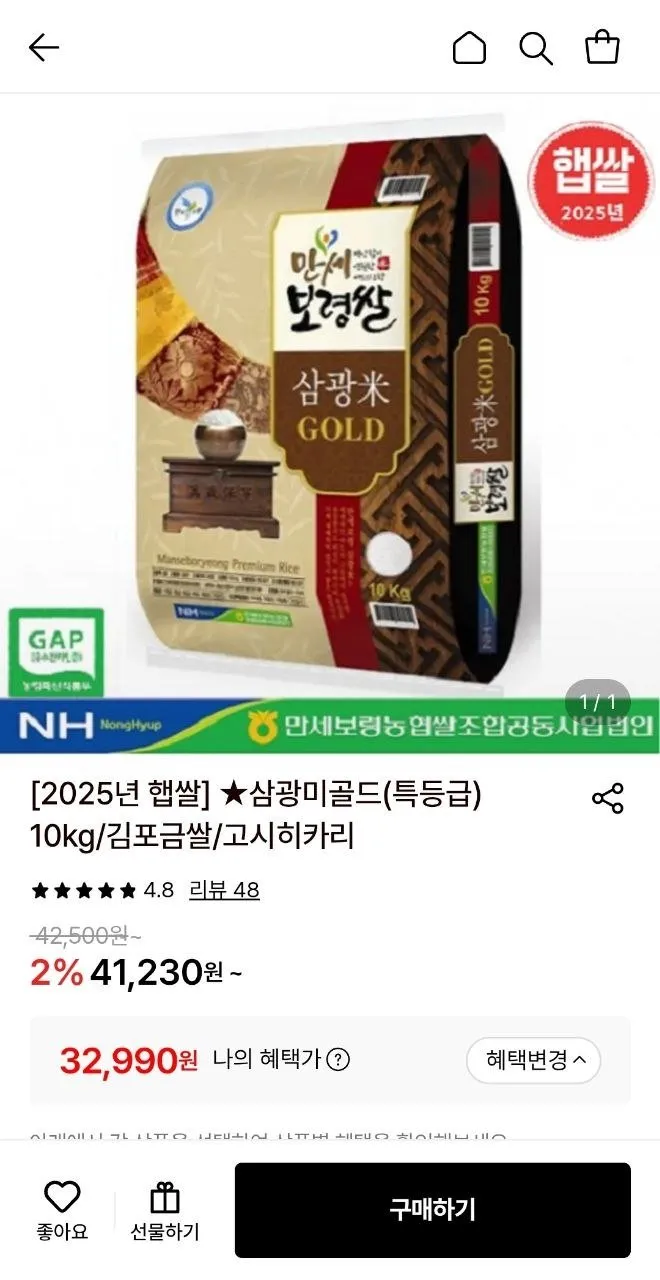 삼광미골드 특등급 10kg 외