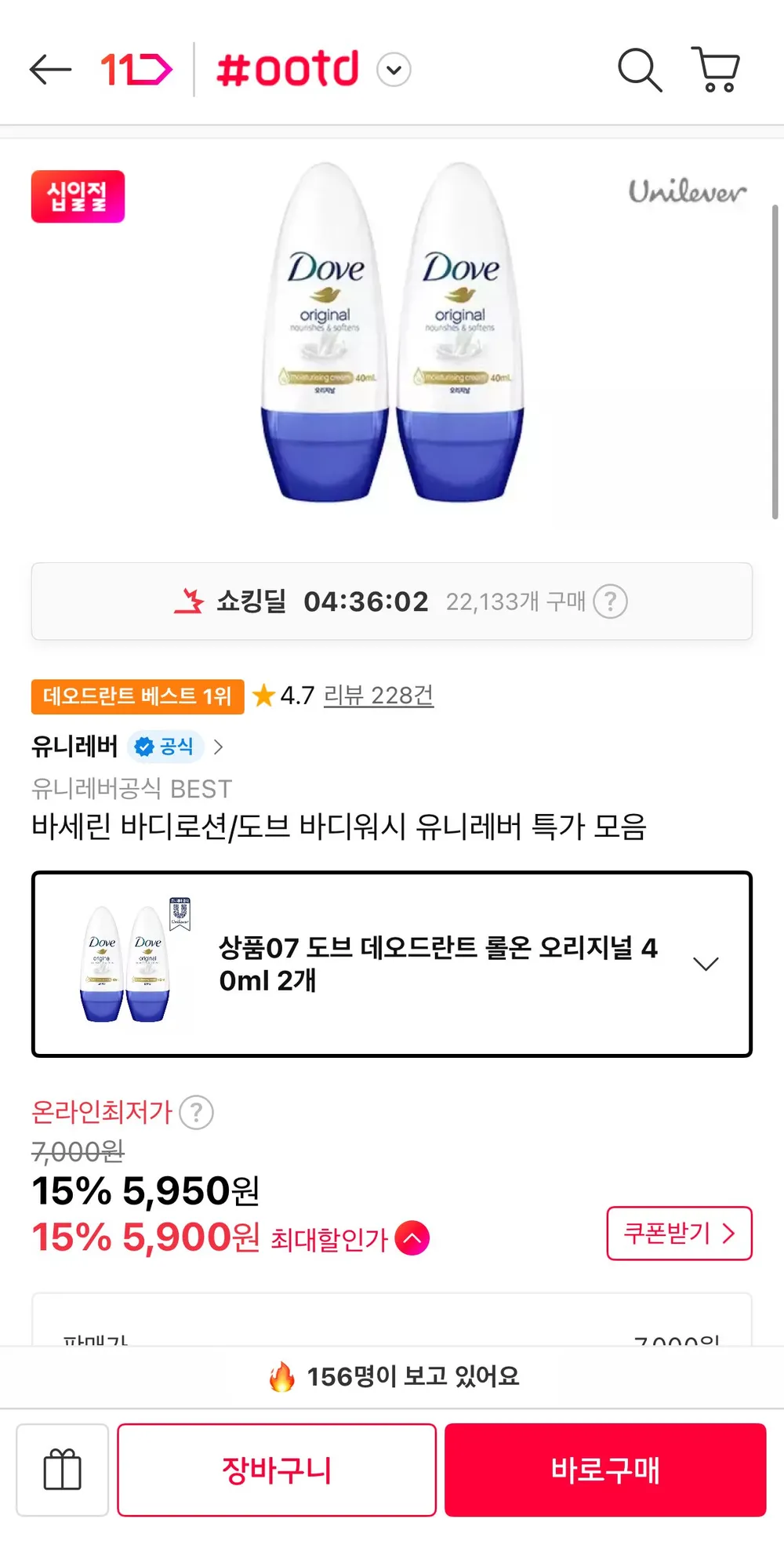 도브 데오드란트 롤온 40ml 2개