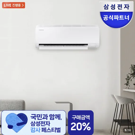 에어컨 역대가 모음 v3.5