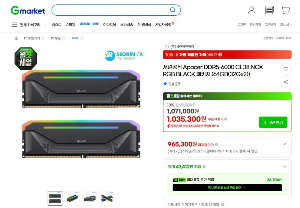 Apacer DDR5-6000 CL38 NOX RGB BLACK 패키지 (64GB(32Gx2))
