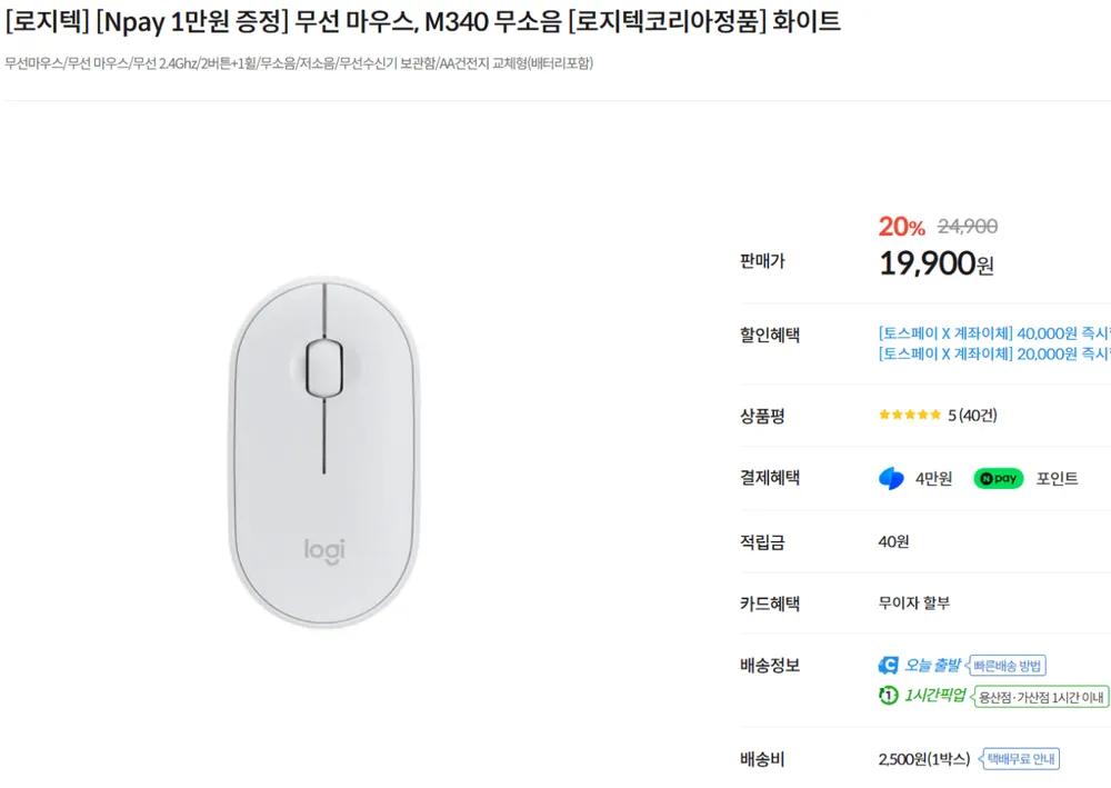 M340 무소음 마우스