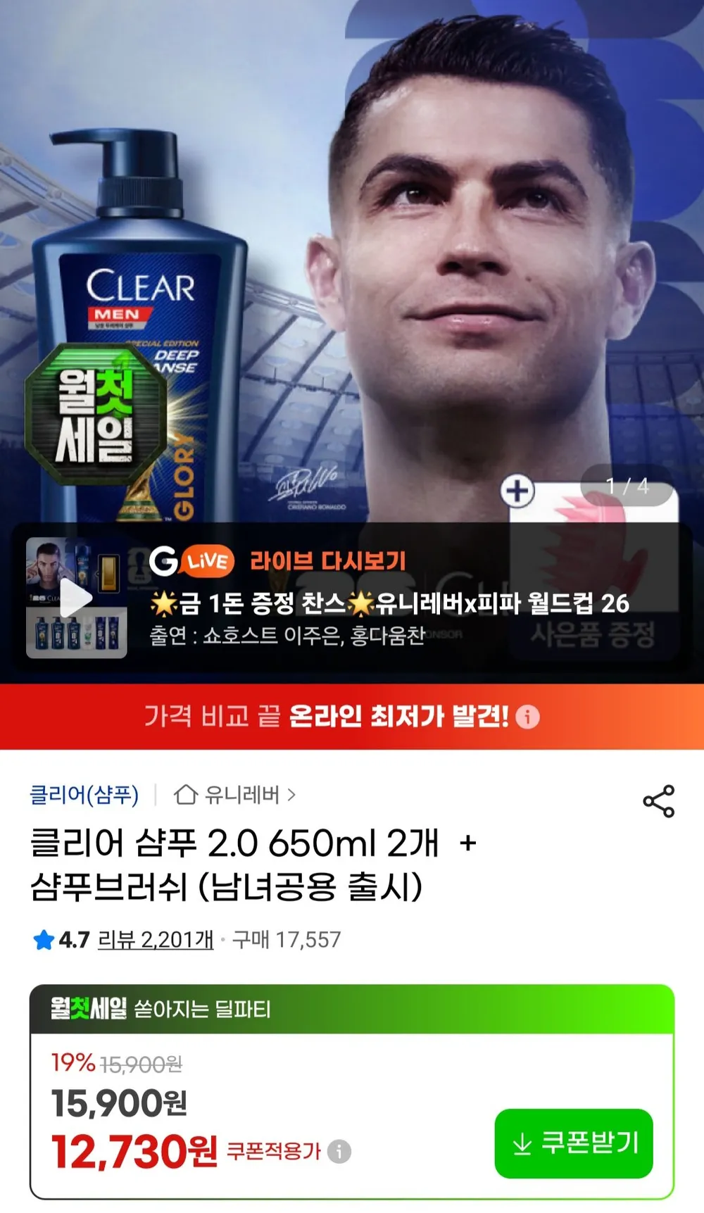 클리어 샴푸 2.0 650ml 2개 + 샴푸브러쉬