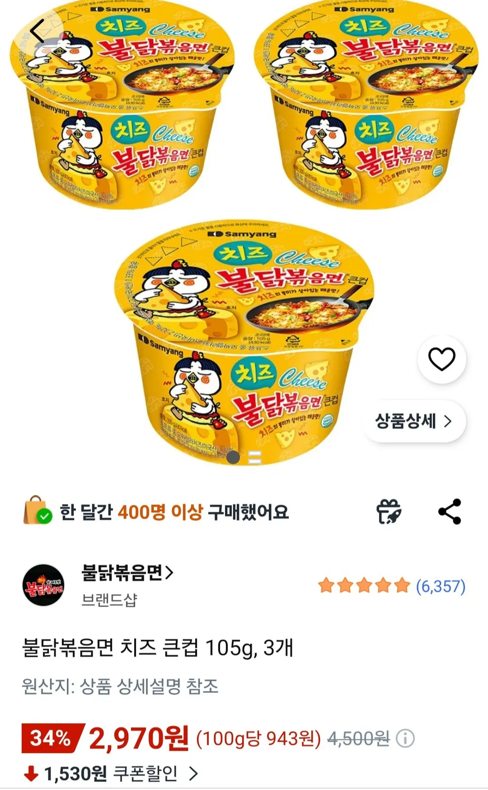 불닭볶음면 치즈 큰컵 105g, 3개
