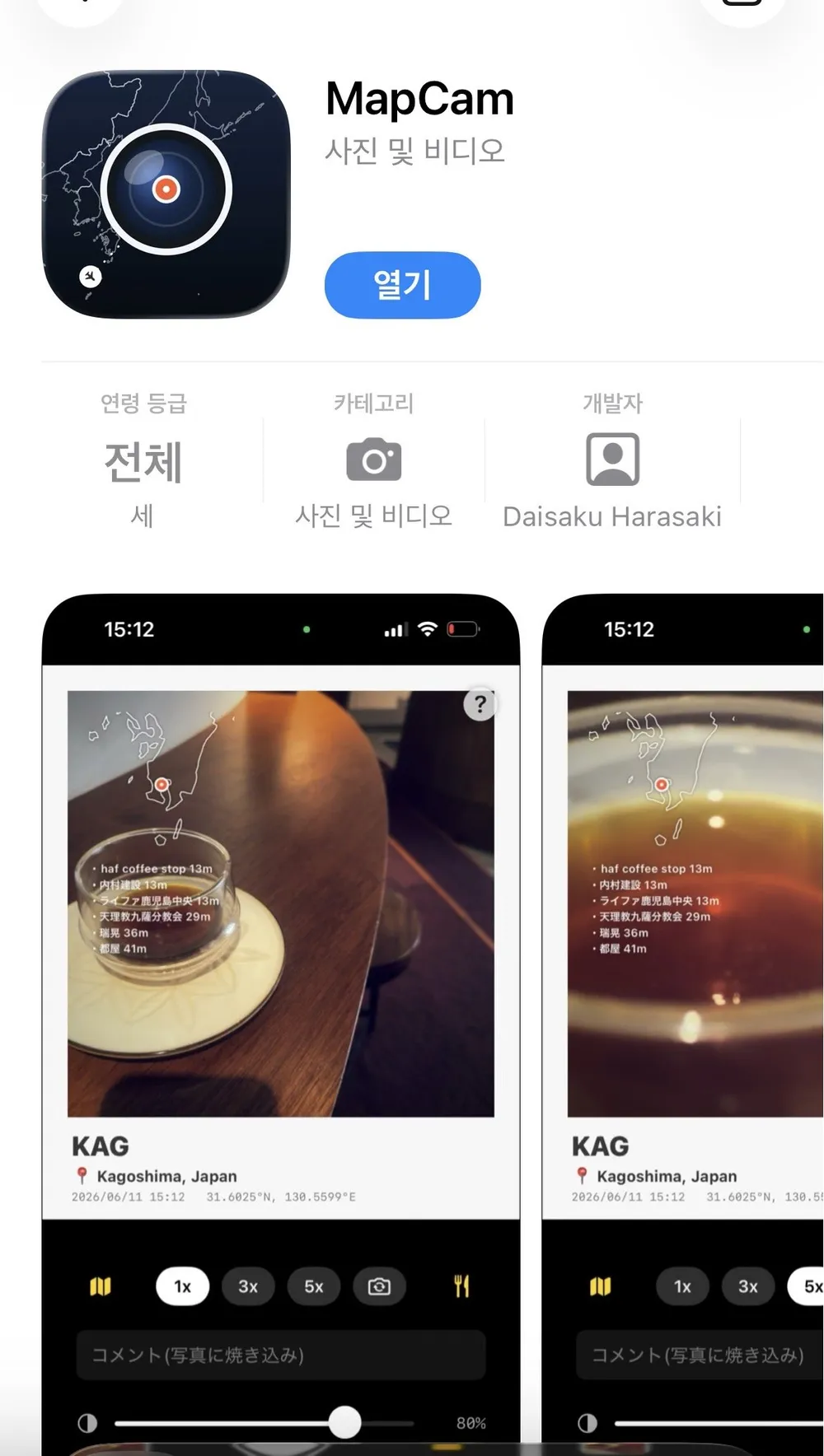 맵캠