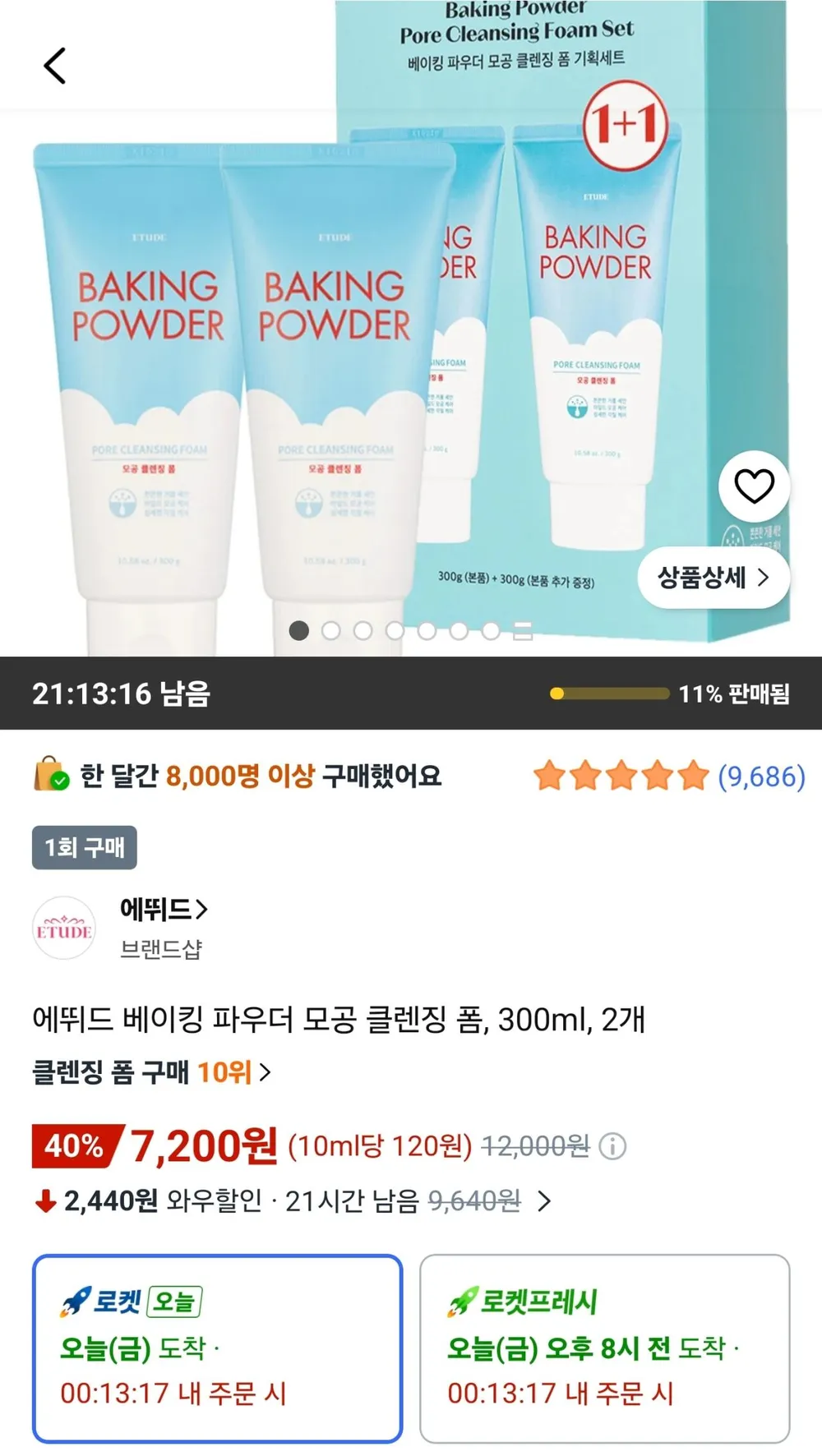 에뛰드 베이킹 파우더 모공 클렌징 폼, 300ml, 2개