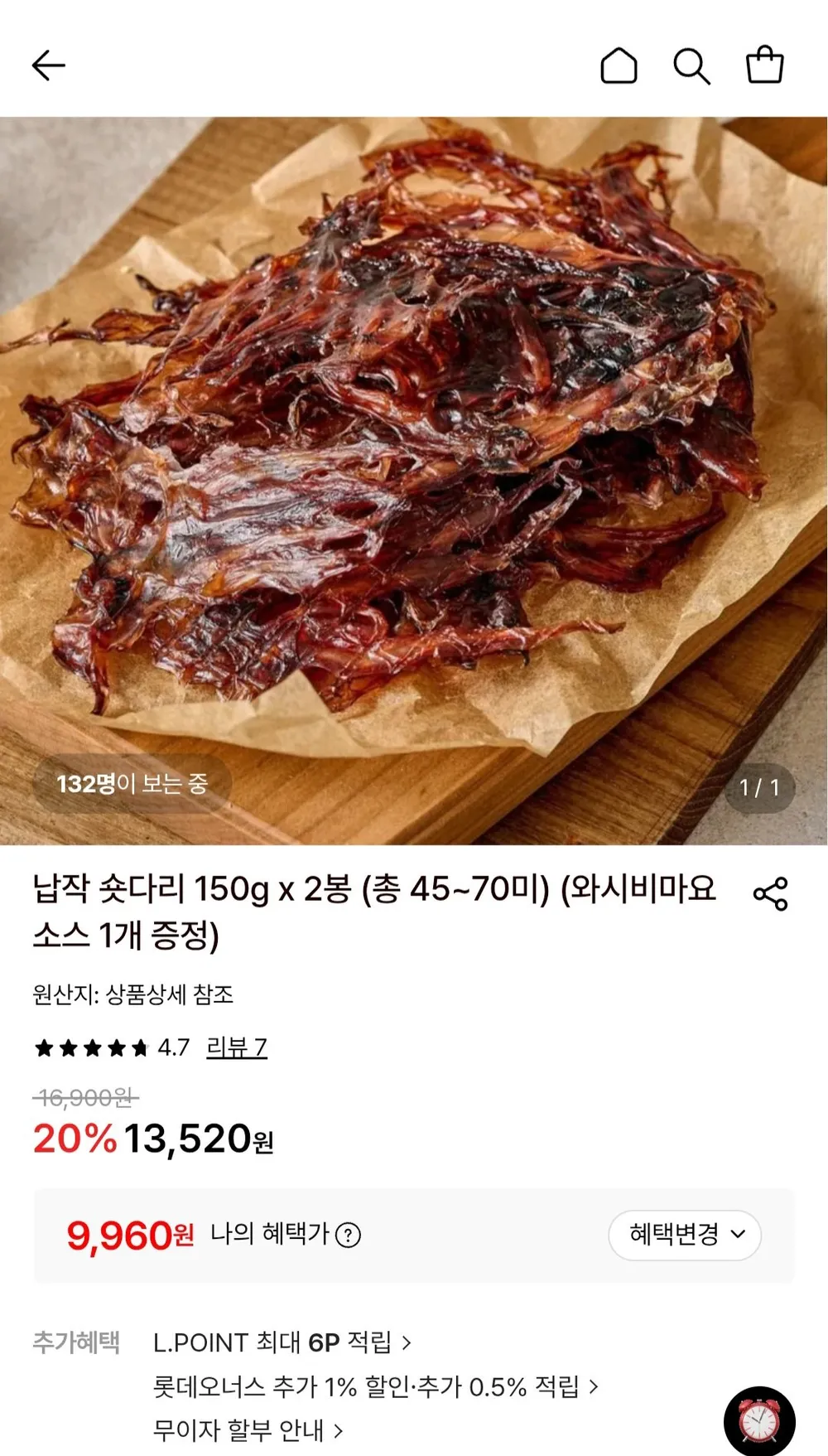 납작숏다리 150g x 2봉