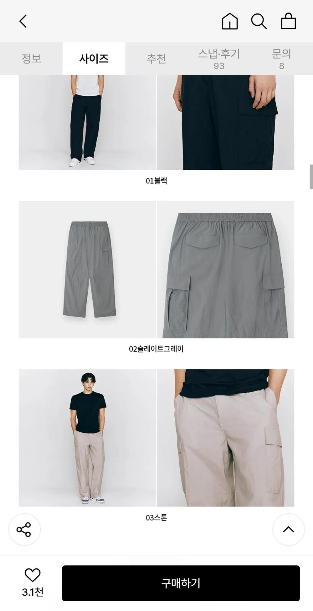 지오다노 나일론 카고 조거 팬츠