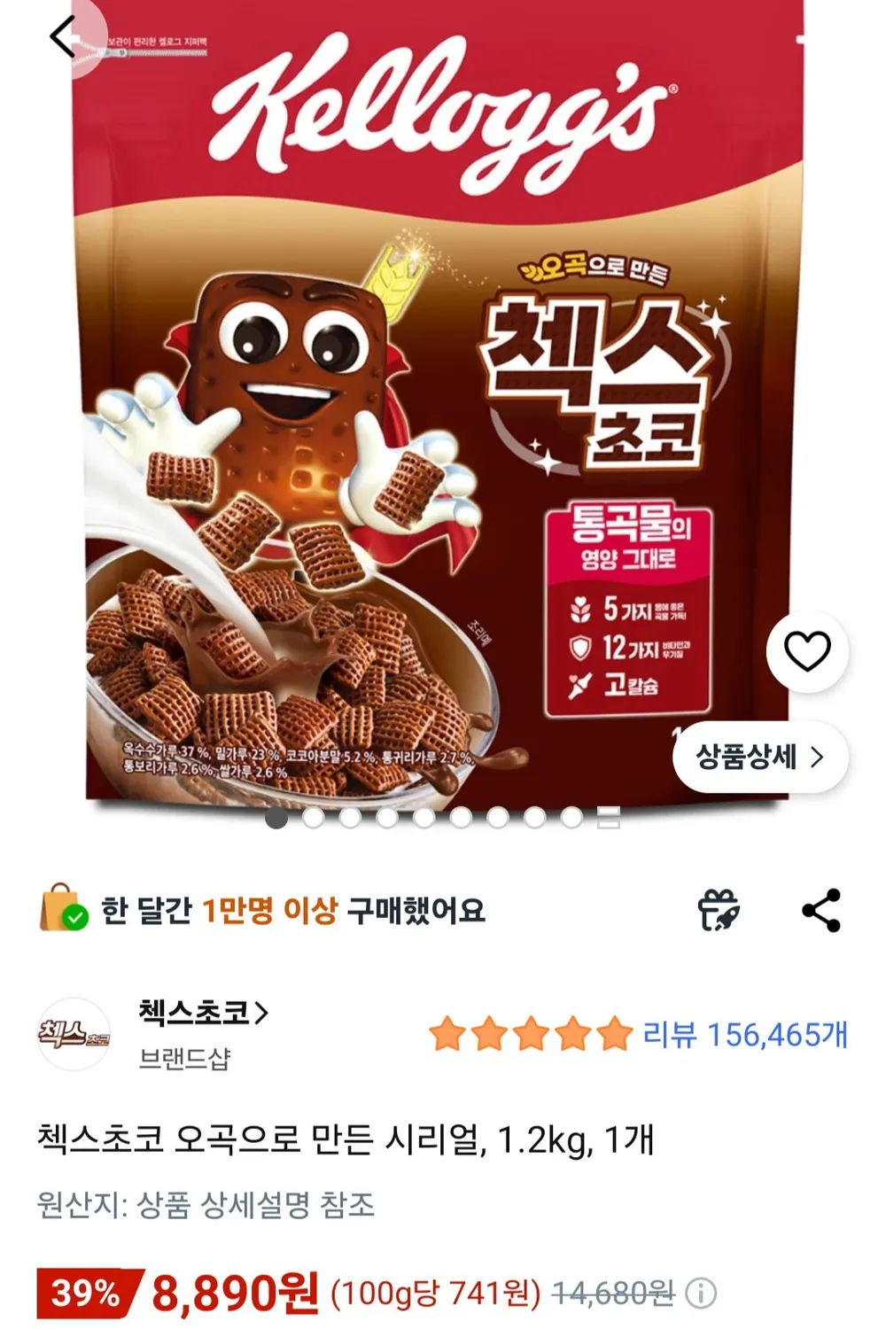 첵스초코 오곡으로 만든 시리얼, 1.2kg, 1개