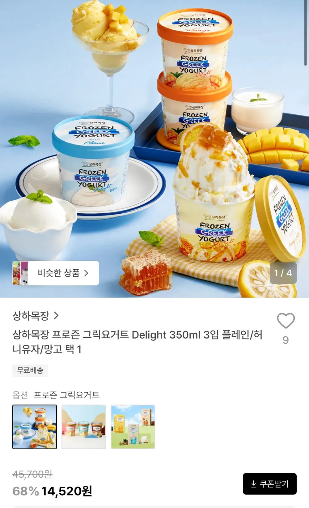 상하목장 프로즌 그릭요거트 Delight 플레인 350ml 3개