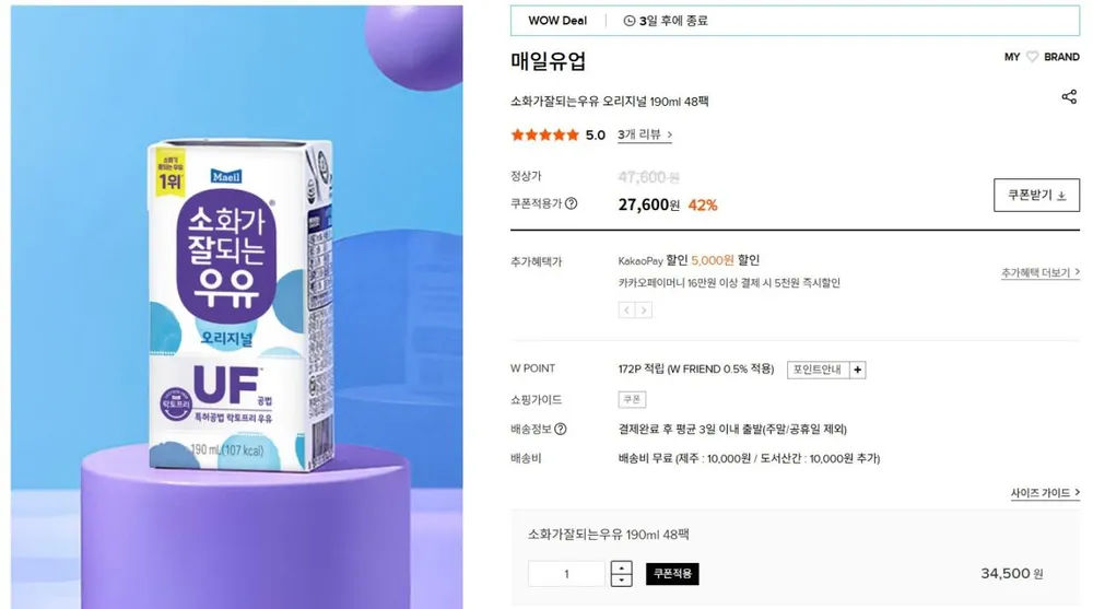 매일 소화가잘되는우유 오리지널 190ml 48팩